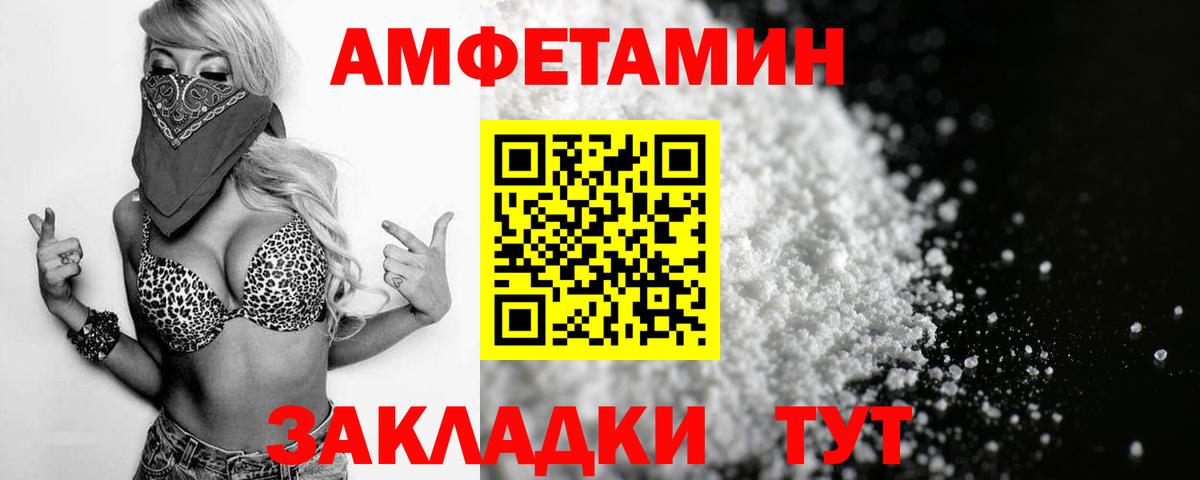 Amphetamine Premium  Вход с VPN  Амфетамин  Казань 