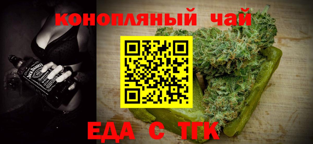 Казань  Еда ТГК конопля  Вход с VPN 