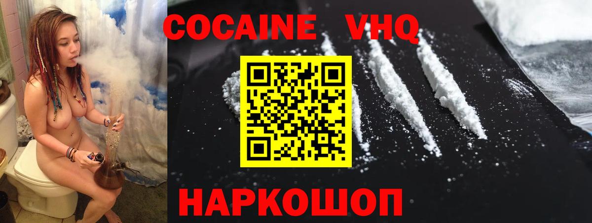 Cocaine Колумбийский Казань