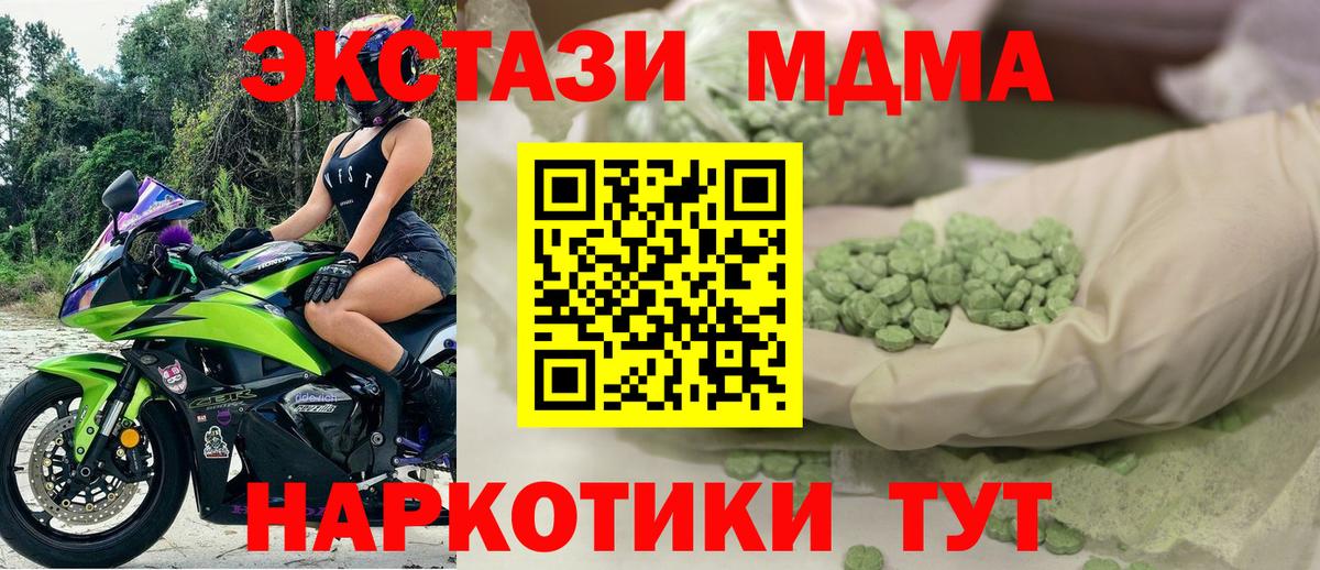 Экстази 280 MDMA  Вход с VPN  Казань 