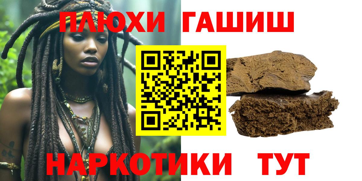 Гашиш гашик Казань
