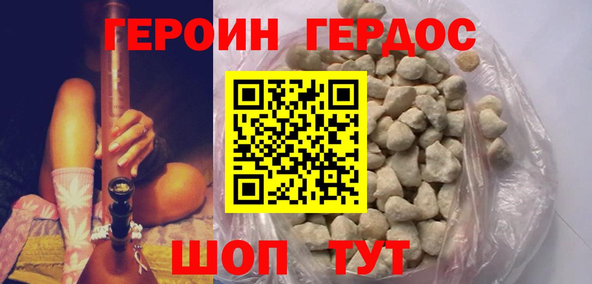 Героин VHQ Казань