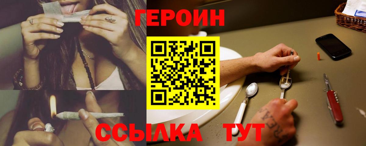ГЕРОИН белый  Вход с VPN  Казань 