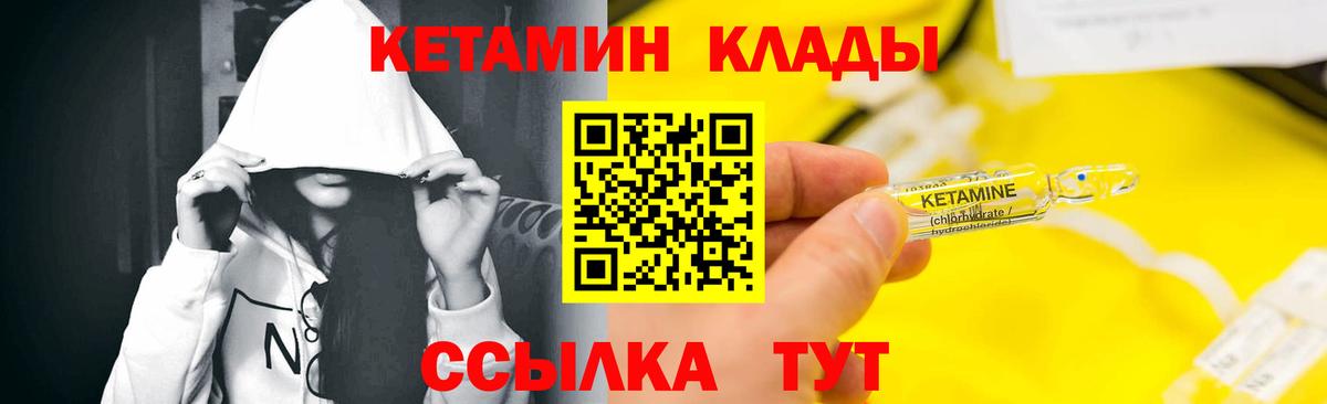 Казань  КЕТАМИН ketamine  Вход с VPN  Кетамин ketamine 