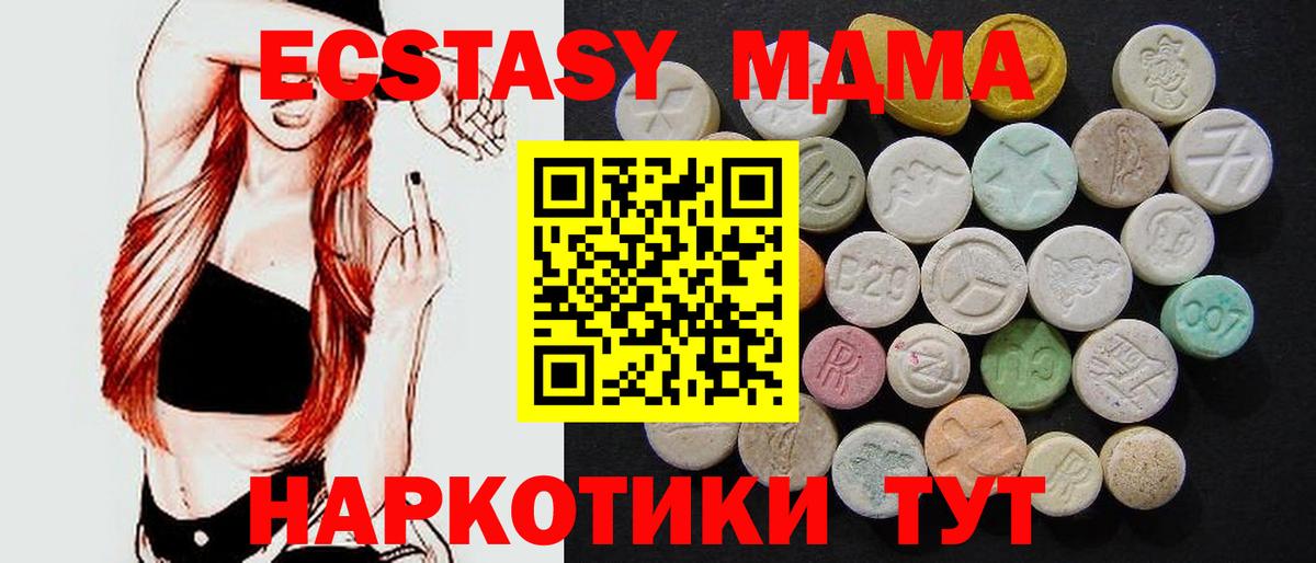 MDMA  Вход с VPN  MDMA молли  Казань  MDMA VHQ 