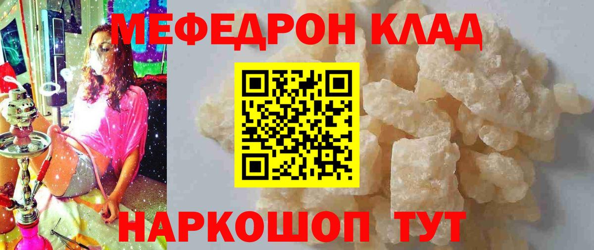 Меф  Вход с VPN  Меф 4 MMC  Казань  ссылка на мегу ONION  МЯУ-МЯУ кристаллы 