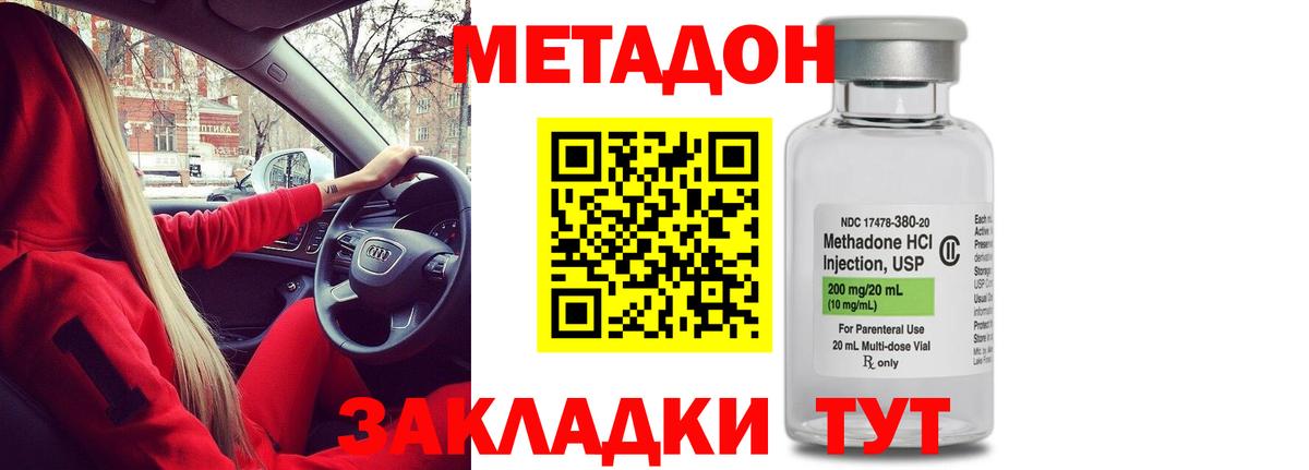 Казань  Метадон кристалл  Метадон мёд  Вход с VPN 
