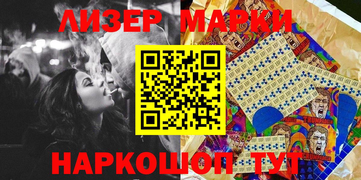 Марки 25I-NBOMe 1,8мг Казань