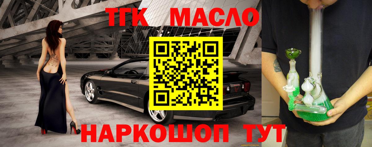 Дистиллят ТГК жижа  Вход с VPN  Дистиллят ТГК концентрат  Казань 